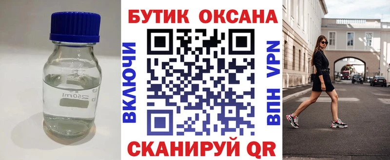 Бутират жидкий экстази Цивильск
