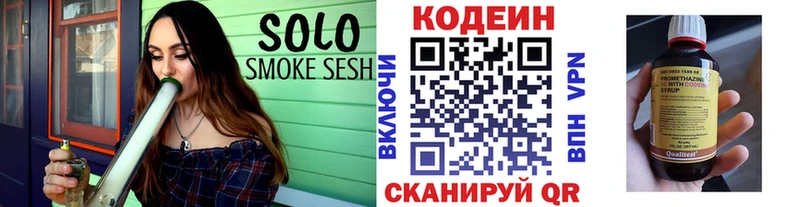 Кодеин напиток Lean (лин)  продажа наркотиков  Цивильск 