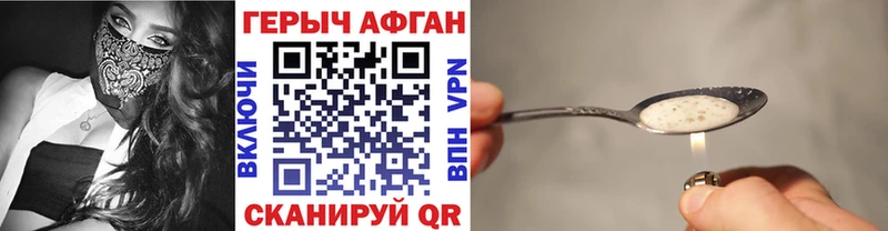 ГЕРОИН Heroin  Цивильск 