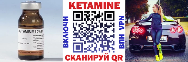 КЕТАМИН ketamine  кракен маркетплейс  Цивильск  наркошоп 
