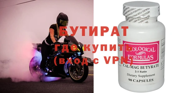 молекула духа Гусиноозёрск