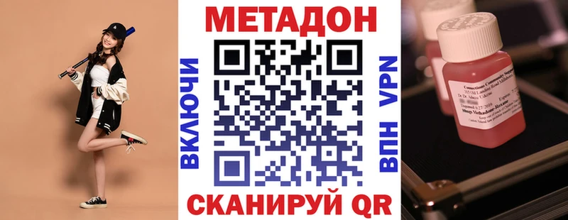Метадон VHQ  Цивильск 
